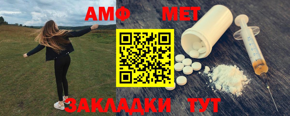 АМФ Розовый  Вход с VPN  Amphetamine  Amphetamine  Кандалакша 