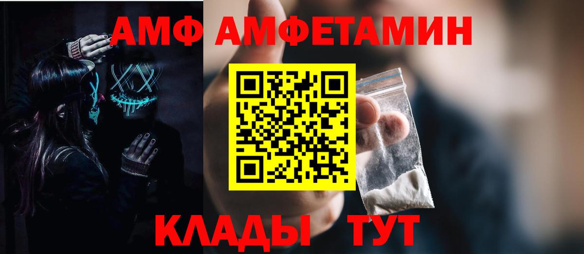 Amphetamine 98% Кандалакша