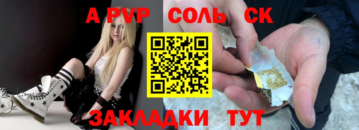 А ПВП СК КРИС Кандалакша