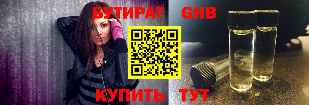 Бутират вода  Вход с VPN  Бутират  Кандалакша 