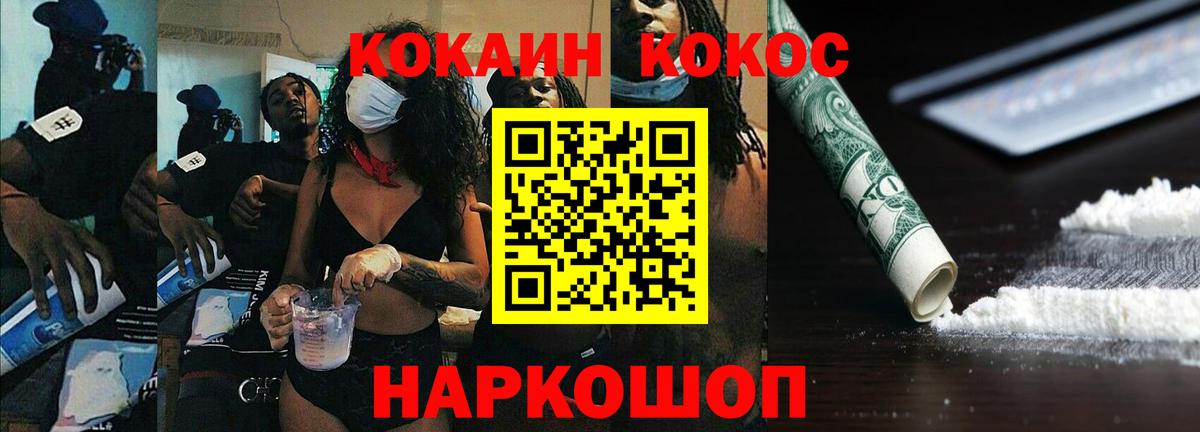КОКАИН VHQ  купить наркоту  Кандалакша  Кокаин Колумбийский  Вход с VPN 
