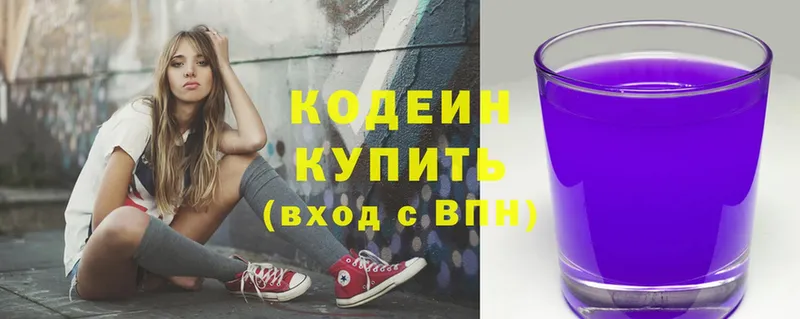 kraken как войти  Кандалакша  Кодеиновый сироп Lean Purple Drank 