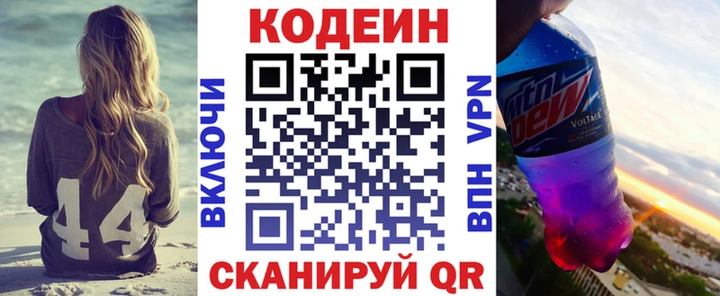 Кодеин Purple Drank  mega маркетплейс  Кандалакша 