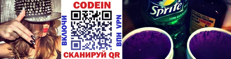 Codein Purple Drank Кандалакша