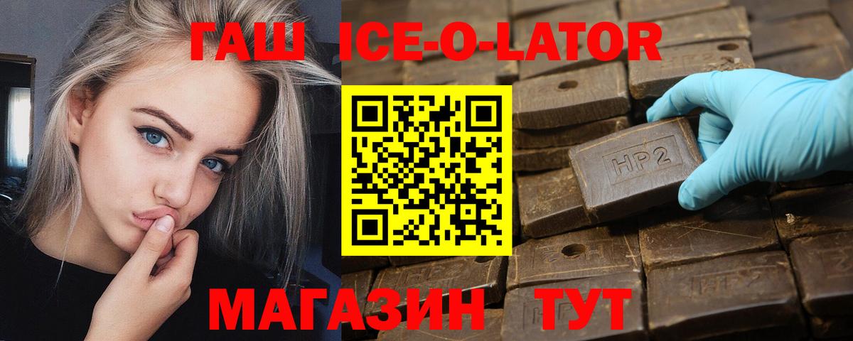Кандалакша  ГАШИШ индика сатива  Вход с VPN  ГАШ гашик 