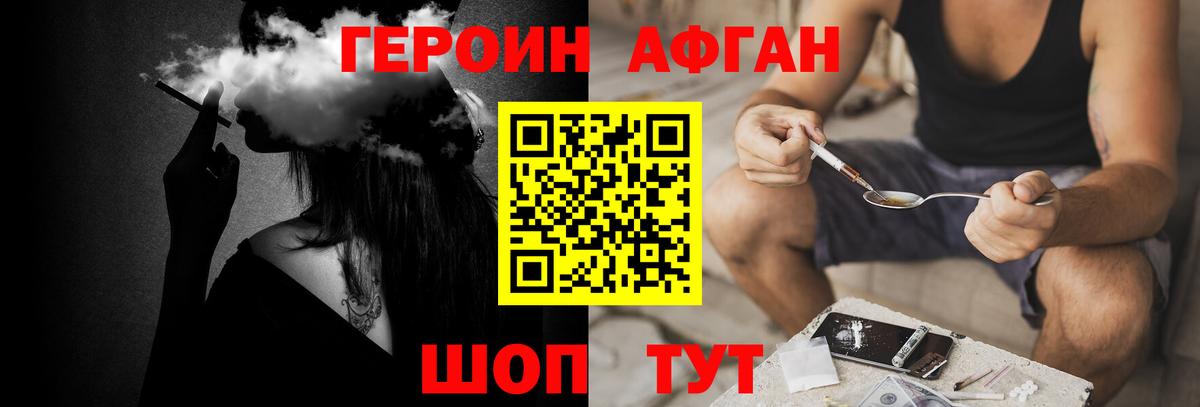 ГЕРОИН  Героин хмурый  Вход с VPN  Кандалакша 