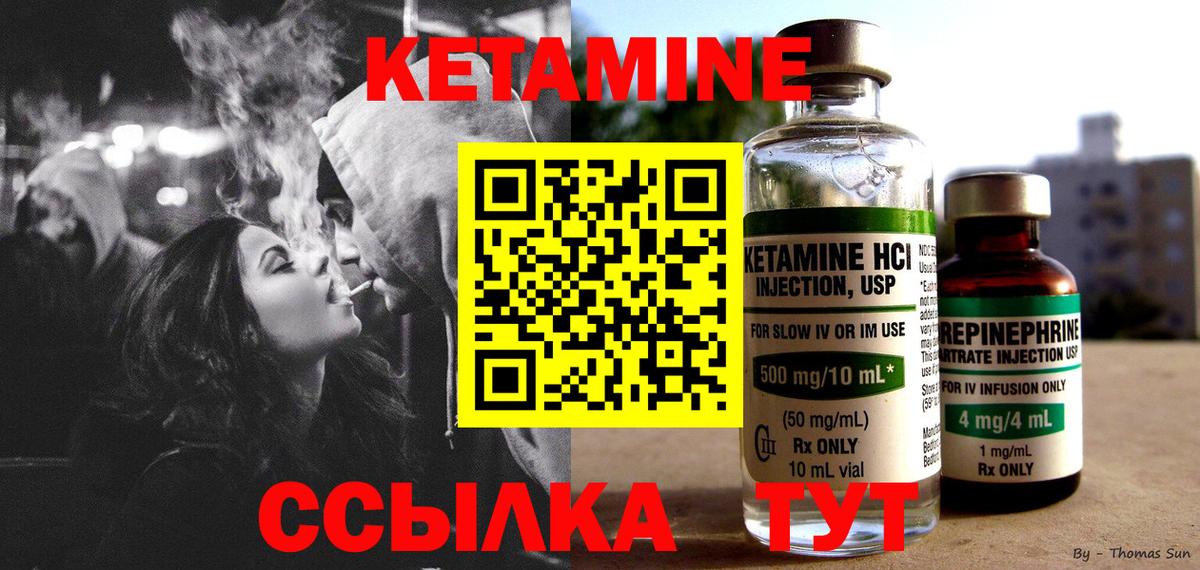 КЕТАМИН ketamine  КЕТАМИН VHQ  Вход с VPN  Кандалакша 