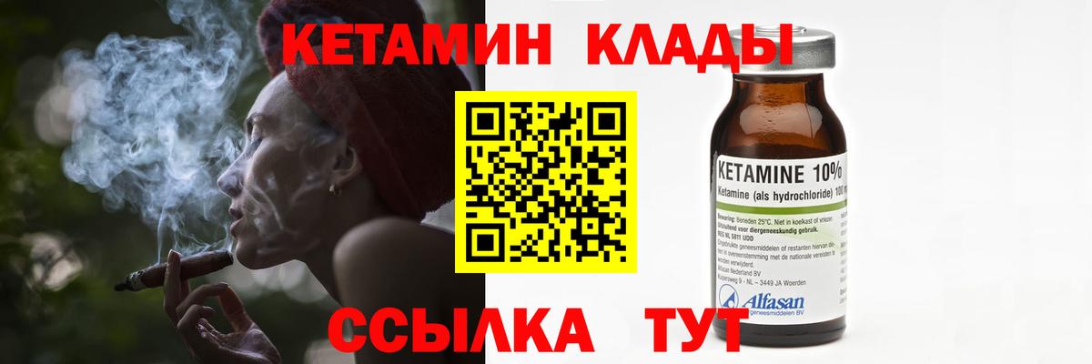 Кетамин ketamine Кандалакша