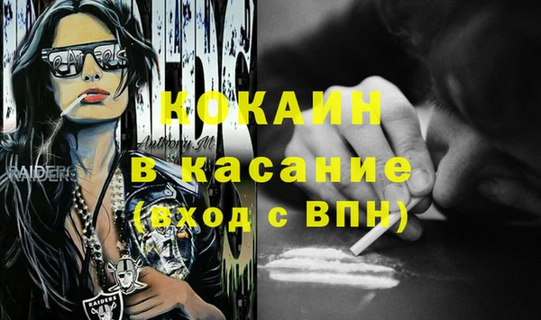 COCAINE Вязники