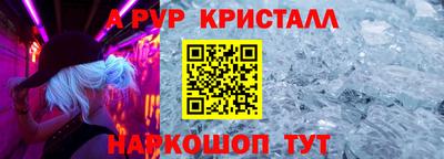 бутик Гусь-Хрустальный