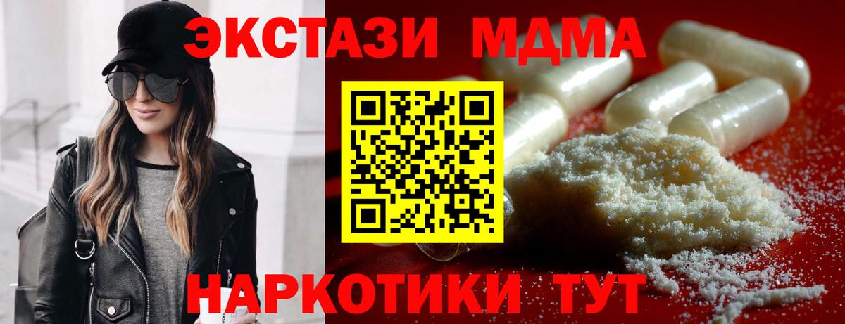 Кандалакша  МДМА Molly  Вход с VPN 