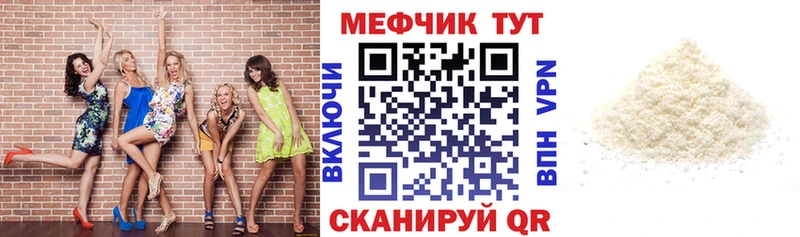 МЯУ-МЯУ mephedrone  купить наркотики цена  Кандалакша 