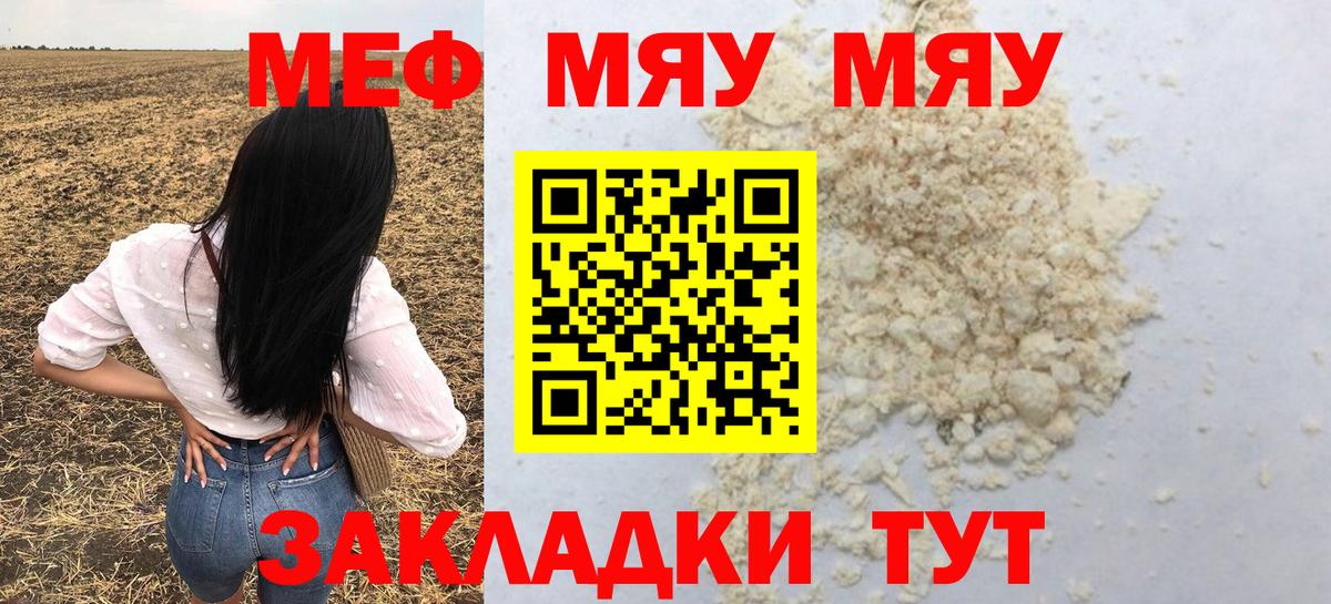 МЕФ мука Кандалакша