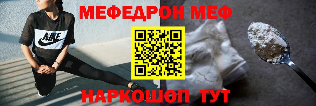 Меф мяу мяу  МЯУ-МЯУ  Мефедрон  Кандалакша  Вход с VPN 