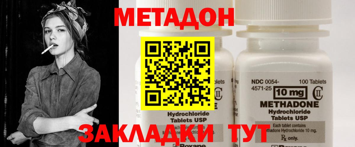 МЕТАДОН белоснежный  Вход с VPN  Кандалакша 