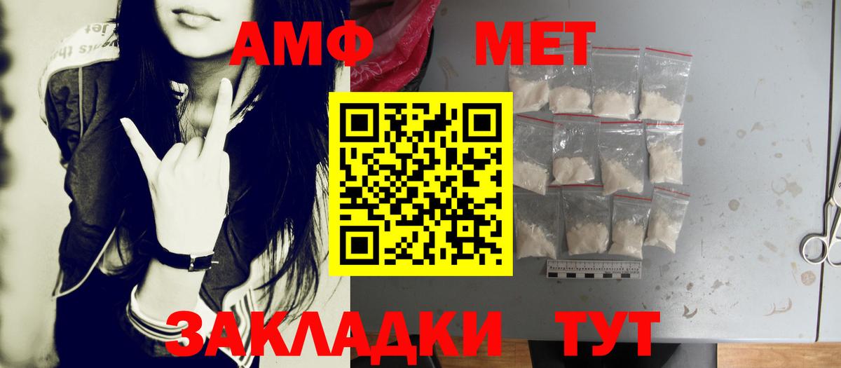 МЕТАМФЕТАМИН  Вход с VPN  Кандалакша  Первитин мет 