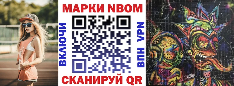 Марки N-bome 1,5мг  Кандалакша 