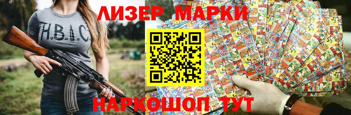 Марки N-bome 1,8мг Кандалакша